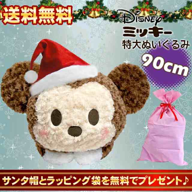 ぬいぐるみ 特大 ディズニー ミッキー 豪華クリスマスセット ミッキーマウス Disney 特大ぬいぐるみ ねずみ 動物 超特大の通販はau Pay マーケット Salon De Kobe