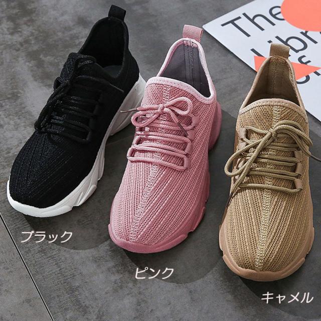 スニーカー メッシュ レディース シューズ ランニング 運動靴 ウォーキングシューズ 通気性 蒸れない 靴 厚底 黒 疲れない 宅配便対応のの通販はau Pay マーケット Jrk