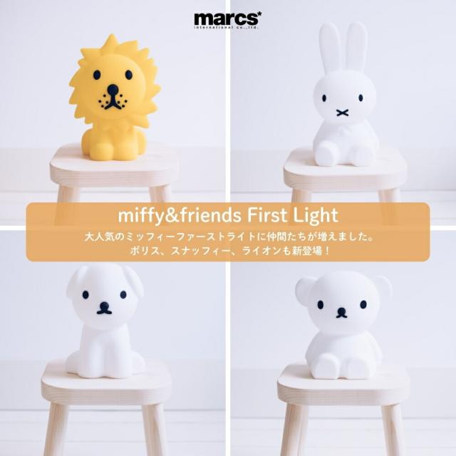 Mr Maria ミスターマリア FIRST LIGHT miffy and friends ミッフィー