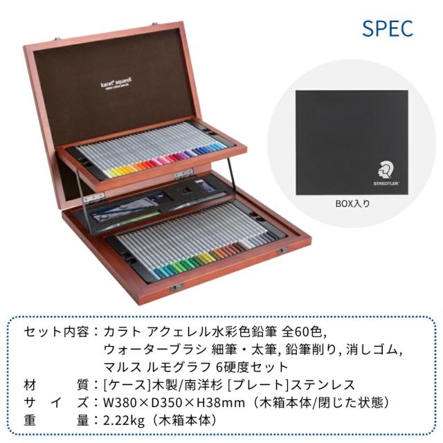 STAEDTLER ステッドラー カラト アクェレル水彩色鉛筆 60色 木箱入 楽天市場】ステッドラー (STAEDTLER) カラト アクェレル 水彩色鉛筆