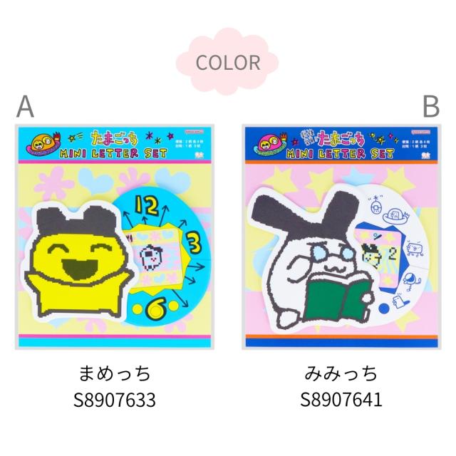 サンスター文具 たまごっち ダイカットミニレター メール便対応 レター