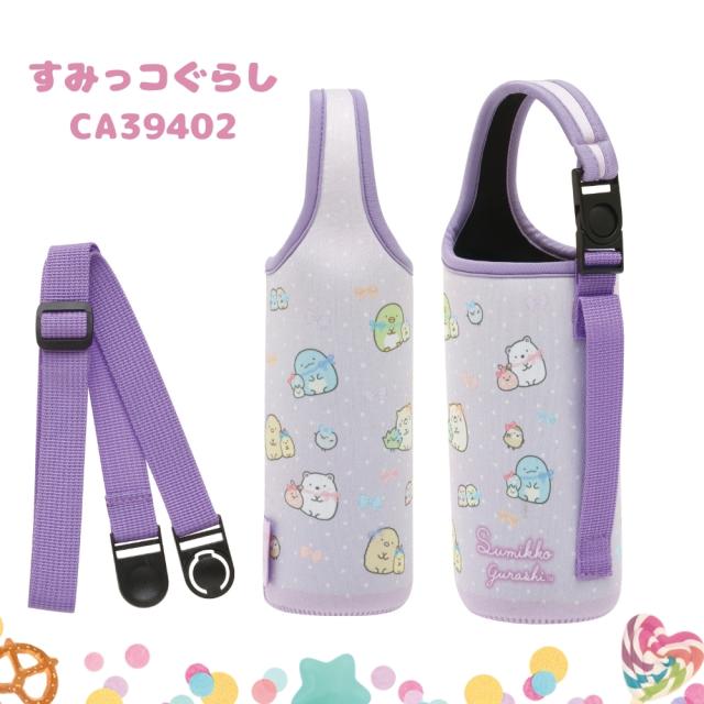サンエックス 3WAY ペットボトルポーチ メール便対応 すみっコ