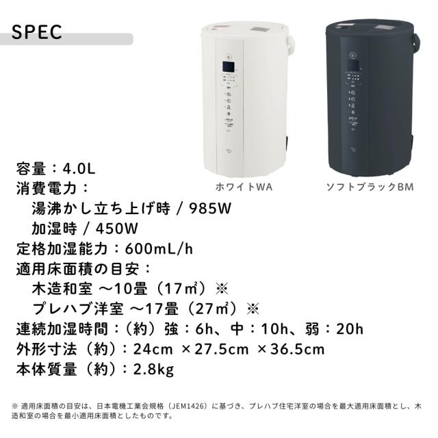 象印 スチーム加湿器 4.0L EE-TB60 ソフトブラック ホワイト 大容量 静音 スチーム式 8畳~13畳 お手入れ簡単 寝室 リビング ウイルス対策 チャイルドロック ふた開閉ロック 転倒湯もれ防止