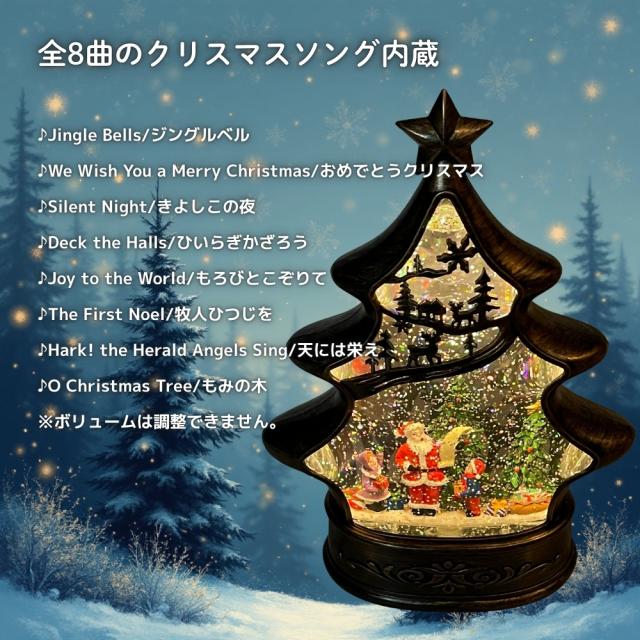 南貿易 スノーイングライトツリー ミュージック付 ST40417 クリスマス ライト ランタン スノードーム オルゴール 光る オブジェ おしゃれ クリスマスツリー 子供 大人 ギフト プレゼント_3