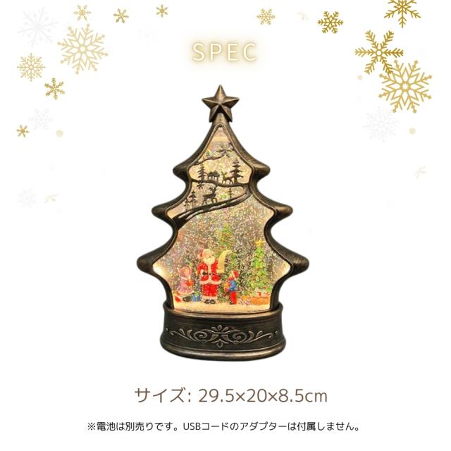 南貿易 スノーイングライトツリー ミュージック付 ST40417 クリスマス ライト ランタン スノードーム オルゴール 光る オブジェ おしゃれ クリスマスツリー 子供 大人 ギフト プレゼント_6