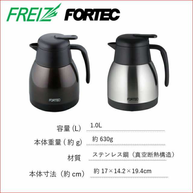 ステンレスポット 水筒 1リットル 1 0l ステンレス おしゃれ 保温 保冷 Fhr 7393 サテンの通販はau Pay マーケット 彩り空間