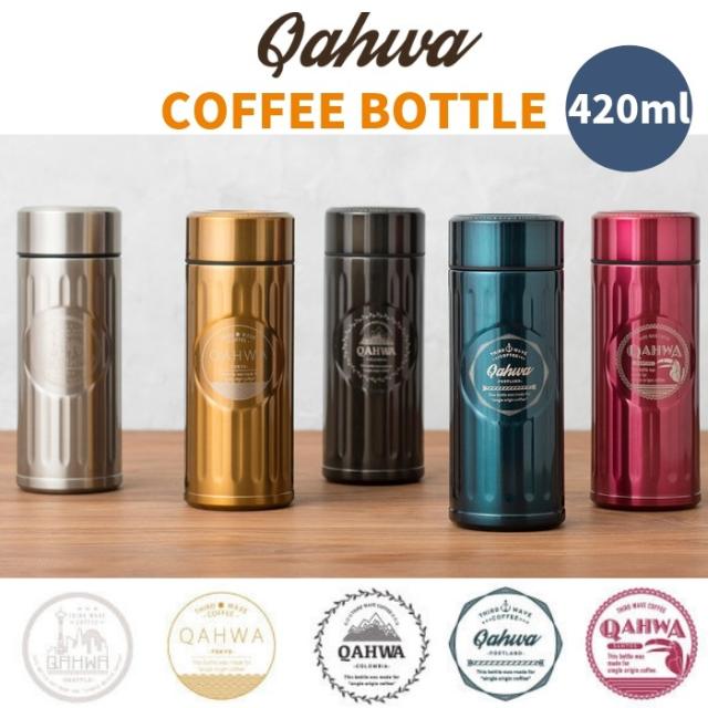 Qahwa カフア おしゃれ 水筒 コーヒーボトル 420ml 直飲み 保温 保冷の通販はau Pay マーケット 彩り空間au Pay マーケット店
