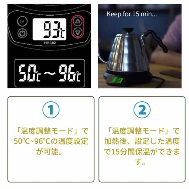 超目玉枠】 ハリオ HARIO V60 温度調整付き パワーケトル ヴォーノN