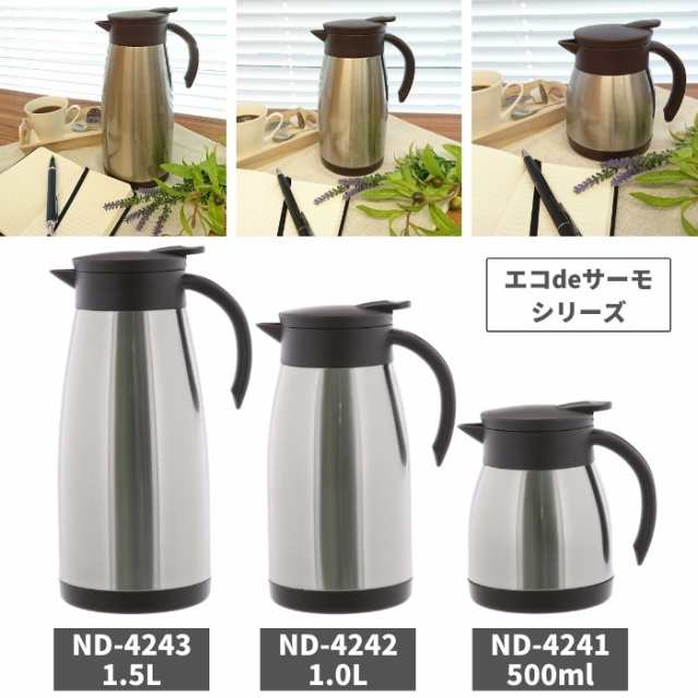 ベストコ ステンレス ポット 500ml 保温 保冷 ティーポット