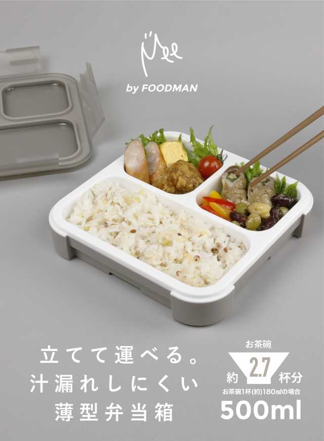 お弁当箱ビジネス 販売 スリム