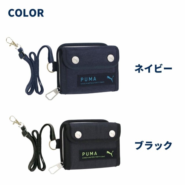 クツワ プーマ 財布 ダブルホック LCP ウォレット PM383 メール便対応 二つ折り ファスナー 男の子 キッズ 小学生 中学生 PUMA 人気  スポの通販はau PAY マーケット 彩り空間au PAY マーケット店 au PAY マーケット－通販サイト