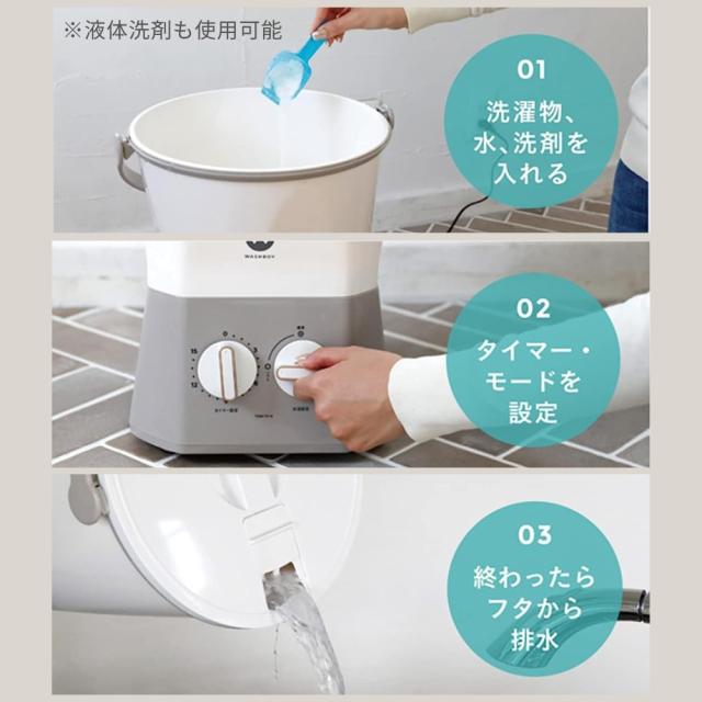 当店限定色再入荷済】シービージャパン 洗濯機 ウォッシュボーイ TOM