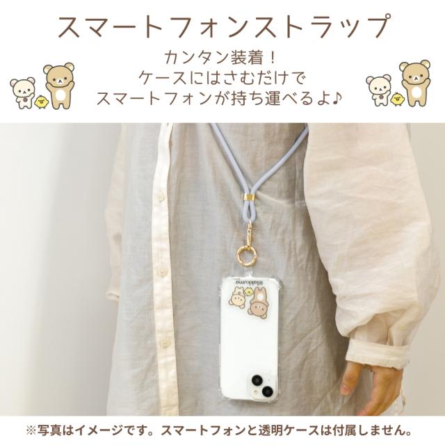 サンエックス スマホストラップ すみっコぐらし リラックマ