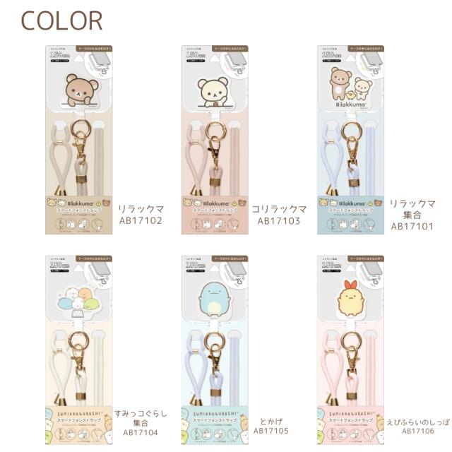 レア　めめたん　ファスナーホルダー　ストラップ　サンエックス　平成レトロ レア めめたん ファスナーホルダー ストラップ サンエックス