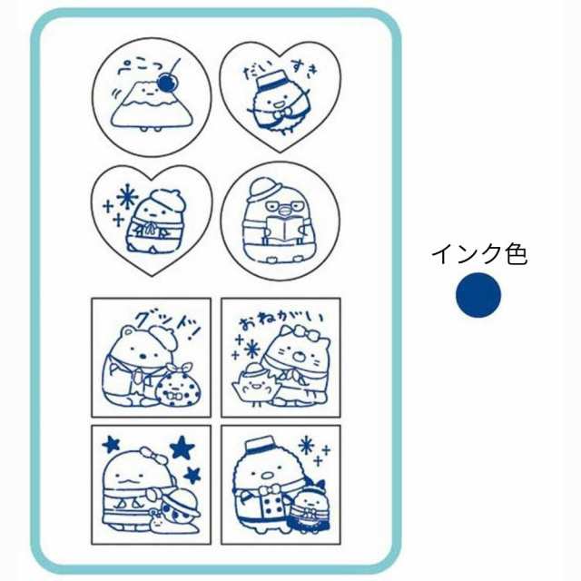 サンエックス ホテルニューすみっコ すみっコぐらし スタンプ