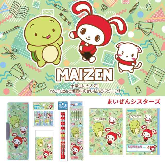 サンスター文具 文具セット 小学生 女の子 男の子 キャラクター