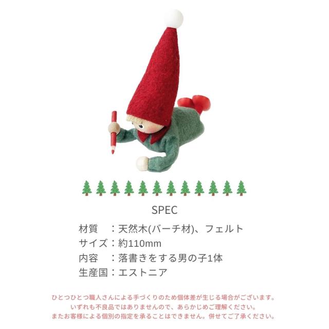 ノルディカニッセ 落書きをする男の子 Joy to the world NRD120761