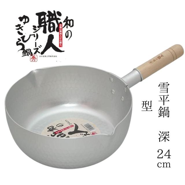 谷口金属 和の職人 深型 ゆきひら鍋 24cm 鍋 片手鍋 雪平鍋 アルミの