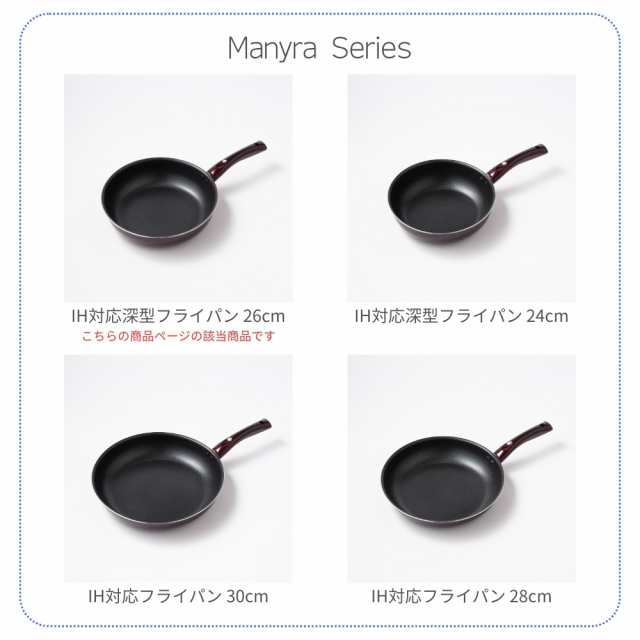 谷口金属 Manyra メニーラ IH対応 深型 フライパン 26cm 軽量 焦げ付き にくい ガス火 ダイヤモンドコーティングの通販はau PAY  マーケット - 彩り空間au PAY マーケット店 | au PAY マーケット－通販サイト