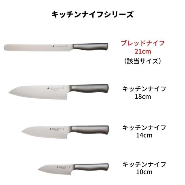 柳宗理 ブレッドナイフ パン切り包丁 4905689315048 21cm キッチン用品 調理器具 ギフト 贈り物 日本製の通販はau PAY マーケット - 彩り空間店 通販サイト