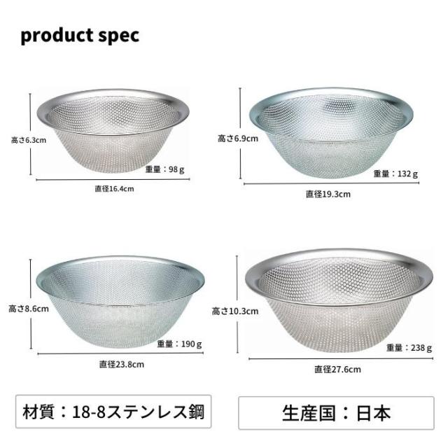 柳宗理PUNCHING STRAINER 16cm 4個セット 柳宗理 パンチング