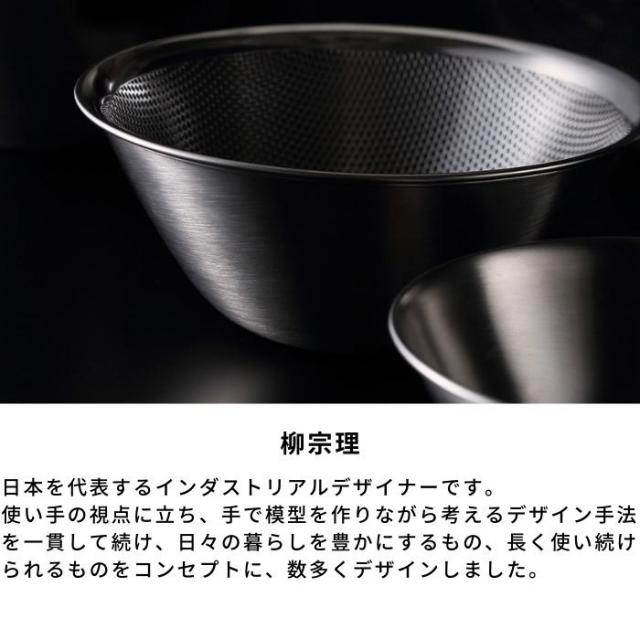 柳宗理 ザル ステンレス セット 311330 日本製 3点セット パンチング