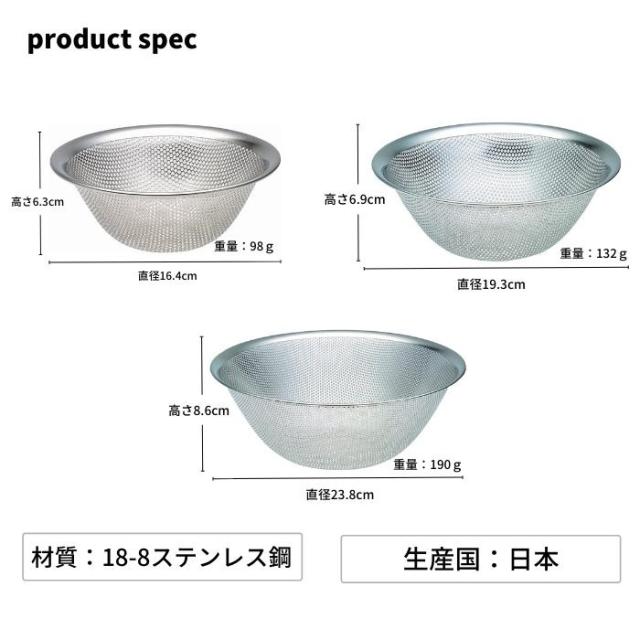 柳宗理　SORI YANAGI パンチングストレーナー ステンレス製 6個 楽天市場】柳宗理 ステンレスボール & パンチングストレーナー 6点
