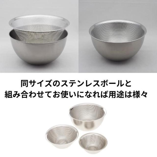 柳宗理　ステンレスボール　パンチングザル　23㎝　未使用　3点セット 柳宗理 ザル ステンレス セット 311330 日本製 3点セット パンチング