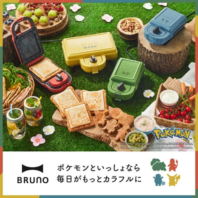 BRUNO ポケモンホットサンドメーカー ダブル イエロー BOE132-YE ホットサンド る ミニケーキプレート ホットサンドメーカー 電気 耳まで キャラクター 2枚 人形焼き タイマーの通販は BRUNO ポケモンホットサンドメーカー ダブル イエロー BOE132-YE ホットサンド る ミニケーキプレート ホットサンドメーカー 電気 耳まで キャラクター 2枚 人形焼き タイマーの通販は