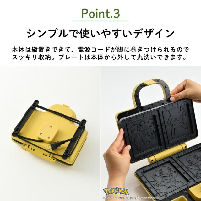 BRUNO ポケモンホットサンドメーカー ダブル イエロー BOE132-YE ホットサンド る ミニケーキプレート ホットサンドメーカー 電気 耳まで キャラクター 2枚 人形焼き タイマーの通販は BRUNO ポケモンホットサンドメーカー ダブル イエロー BOE132-YE ホットサンド る ミニケーキプレート ホットサンドメーカー 電気 耳まで キャラクター 2枚 人形焼き タイマーの通販は