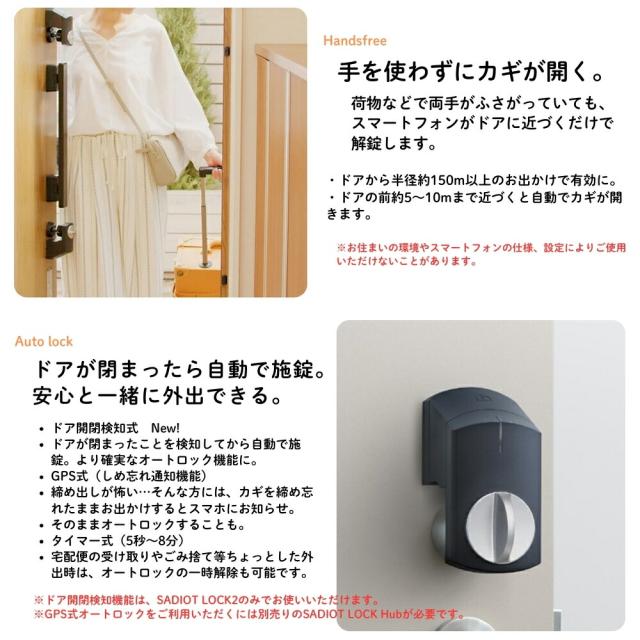 ミネベアショウワ SADIOT LOCK2 本体 ブラック SADIOTLOCK2-BK 鍵 キー 