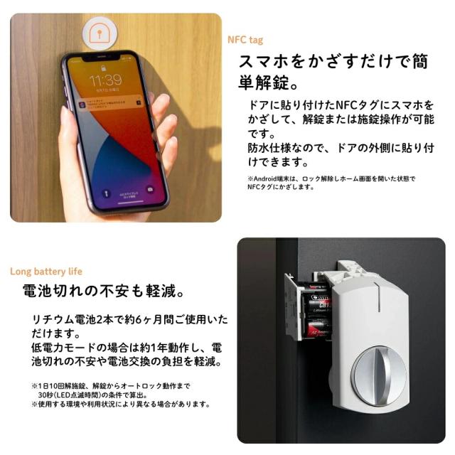 SADIOT LOCK ブラック スマートロック 追加で電池6本付き ミネベアショウワ SADIOT LOCK2 本体 ブラック SADIOTLOCK2-BK 鍵 キー