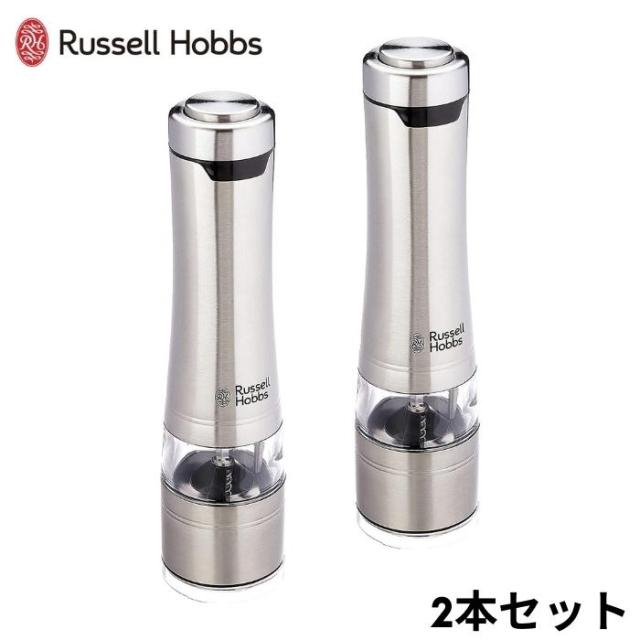 Russell Hobbs 電動 ミル ソルト ペッパー 2本セット 7922JP 塩 胡椒 おしゃれ ラッセルホブス あらびき