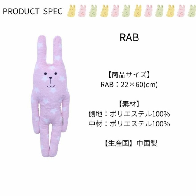 抱き枕 クラフトホリック IW4704 MSサイズ craftholic