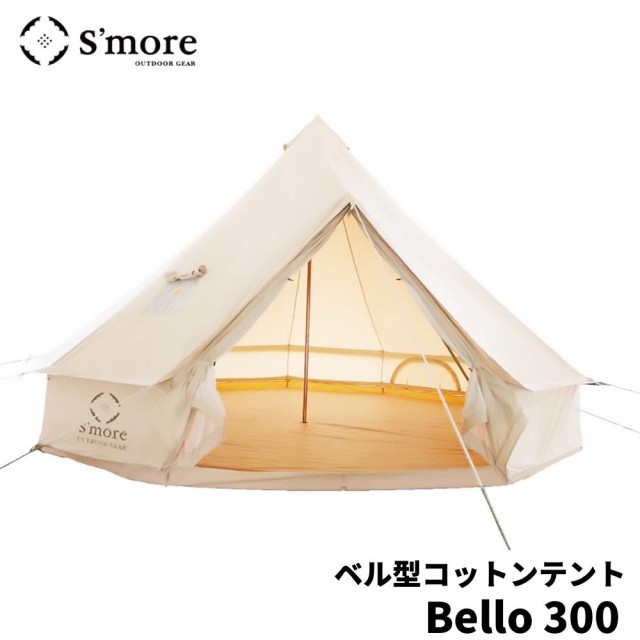 激安販壳サイト S´more スモア ベル型コットン テント Bello300