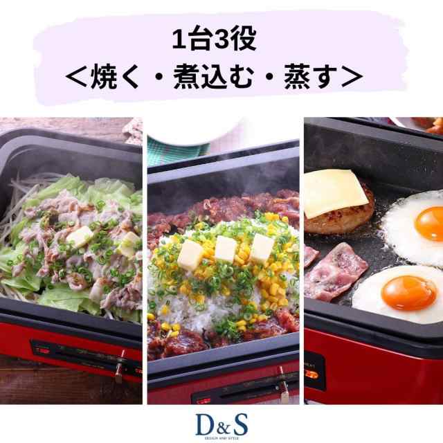 D&S マルチ ホットプレート DS.8557 4560158178557 焼肉 深型 四角い