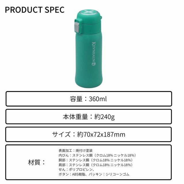 KEVNHAUN ケヴンハウン 水筒 直飲み ワンタッチ ステンレスボトル