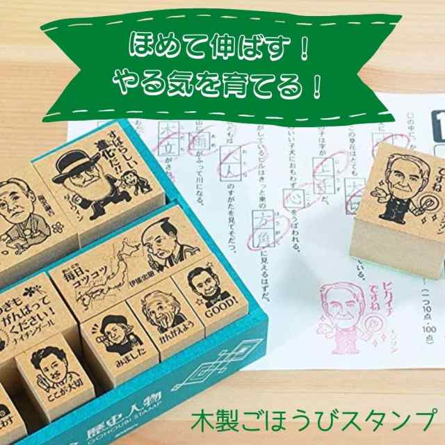 日本最大級の品揃え ビバリー スタンプ 戦国時代 木製ごほうびスタンプ SDH-121 ecufilmfestival.com