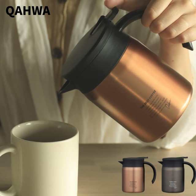 シービージャパン QAHWA 保温ポット 600ml カッパーゴールド 内面