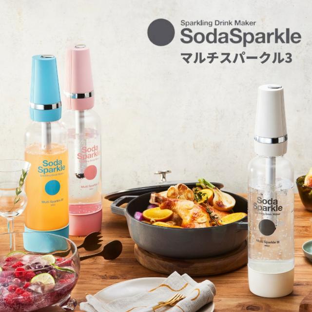 ソーダスパークル マルチスパークル3 炭酸水メーカー MS3 ジュース対応 炭酸水 ソーダ お酒 ガスカートリッジ 5本付 SodaSparkle ソーダメーカー 炭酸水製造機 カートリッジ 炭酸メーカー 炭酸 キッチン家電 作る 機械