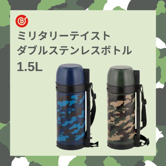 アーミーベスト(水筒付き) 【公式通販】