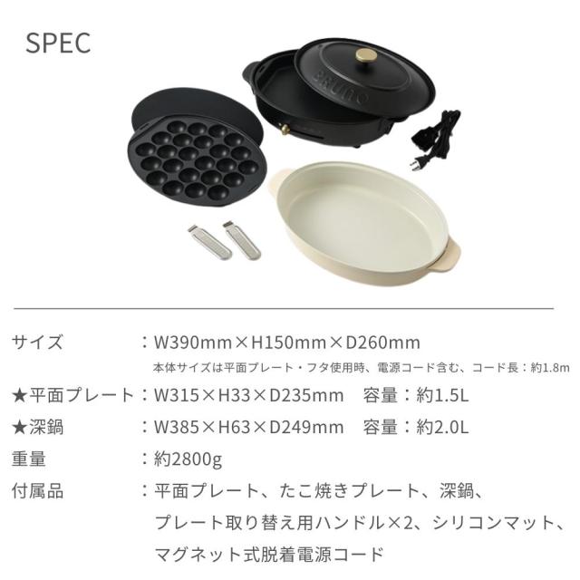 BRUNO オーバルホットプレートハセ 楽天市場】BRUNO オーバルホットプレート たこ焼きプレート付き