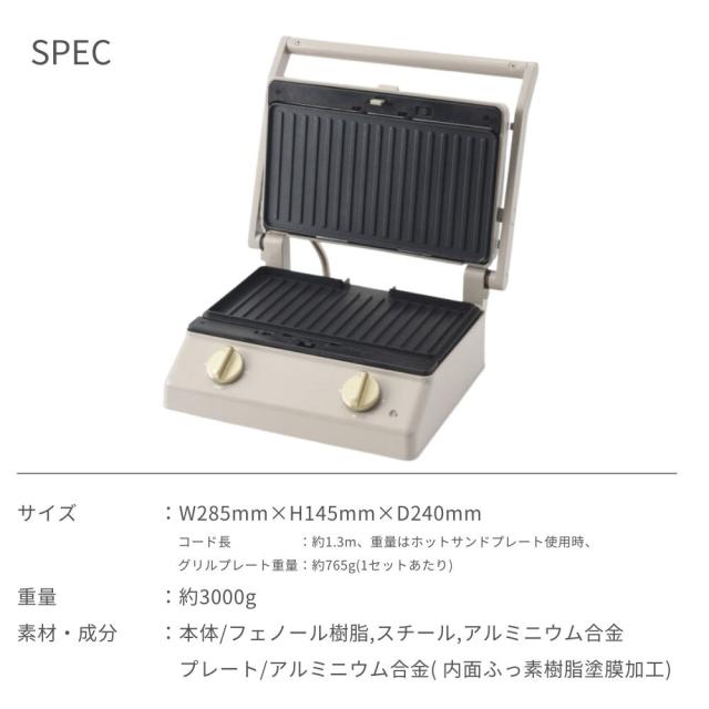 【新品未使用】BRUNO グリルサンドメーカー ダブル BOE084-RD　D BRUNO｜グリルサンドメーカー ダブル - ラ・クッチーナ・フェリーチェ