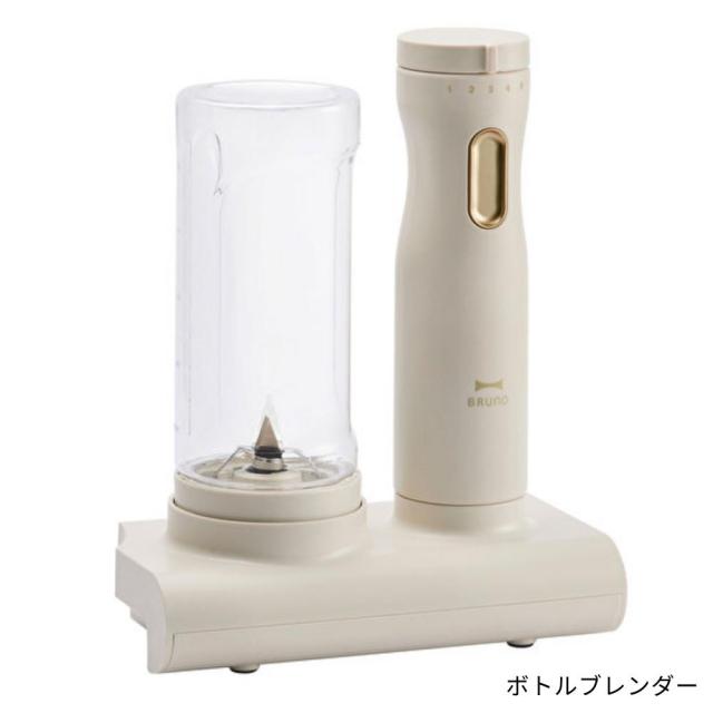 Bruno ブルーノ スタンドハンディブレンダー BOE096 ブレンダー 離乳食