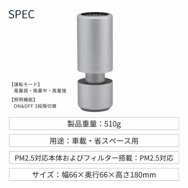 カドー cado 空気清浄機 小型 LEAF-Portable シルバー MP-C30-SL