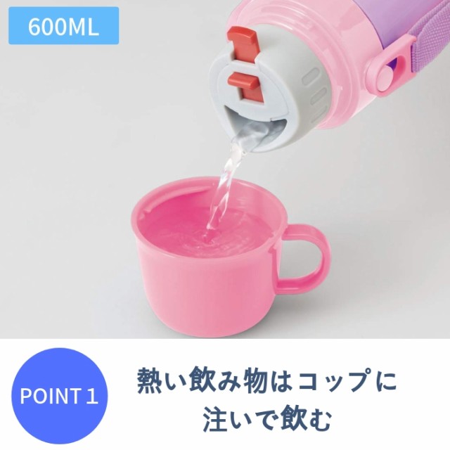 水筒 キッズ 2way 直飲み コップ付 子供 おしゃれ ステンレス ボトル 600ml スケーター 保温 保冷 Stgc6n ディズニー ミニオン カーズの通販はau Pay マーケット 彩り空間au Pay マーケット店