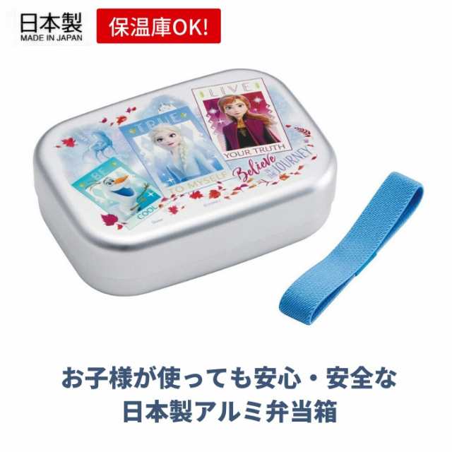 スケーター 弁当箱 アルミ 保温庫対応 おしゃれ 子供 370ml 日本製 Alb5nv ディズニー ディズニー アナと雪の女王2 ポケモン ランチグッの通販はau Pay マーケット 彩り空間au Pay マーケット店