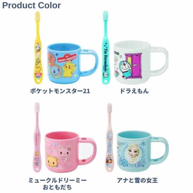 スタンド付コップ 歯ブラシセット 園児用 キッズ 3-5才