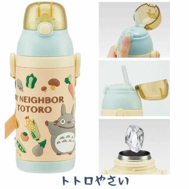 水筒 キッズ ストロー付き ステンレス 子供 おしゃれ 保冷専用 380ml Sspv4 ワンタッチ スケーター ランチグッズ アナと雪 ディズニーの通販はau Pay マーケット 彩り空間au Pay マーケット店