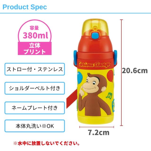 水筒 キッズ ストロー付き ステンレス 子供 おしゃれ 保冷専用 380ml SSPV4 ワンタッチ スケーター ランチグッズ アナと雪 ディズニーの通販はau PAY マーケット - 彩り空間au PAY マーケット店 水筒 キッズ ストロー付き ステンレス 子供 おしゃれ 保冷専用 380ml SSPV4 ワンタッチ スケーター ランチグッズ アナと雪 ディズニーの通販はau PAY マーケット - 彩り空間au PAY マーケット店